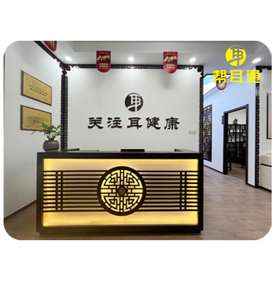 耳聋、耳鸣调理