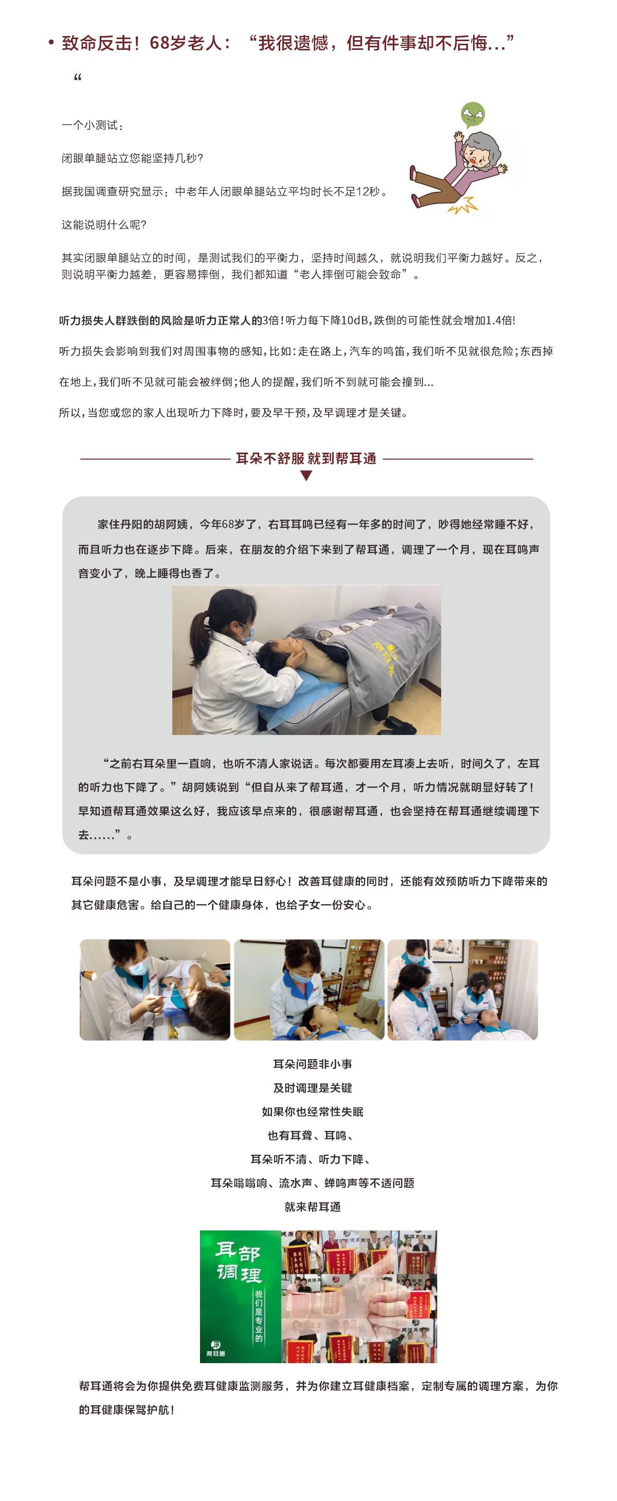 网站健康小知识2.15.jpg