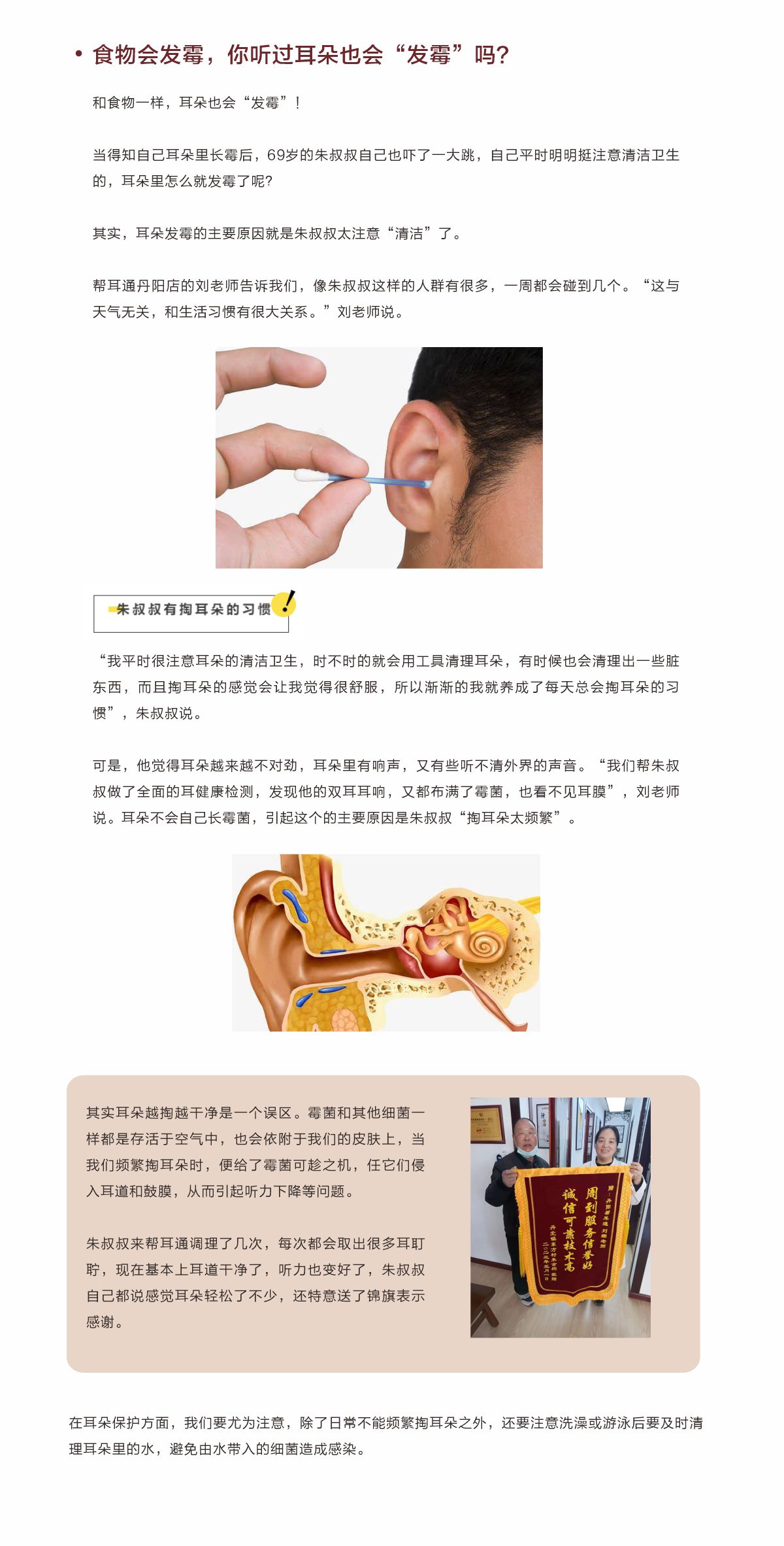 网站健康小知识2.jpg