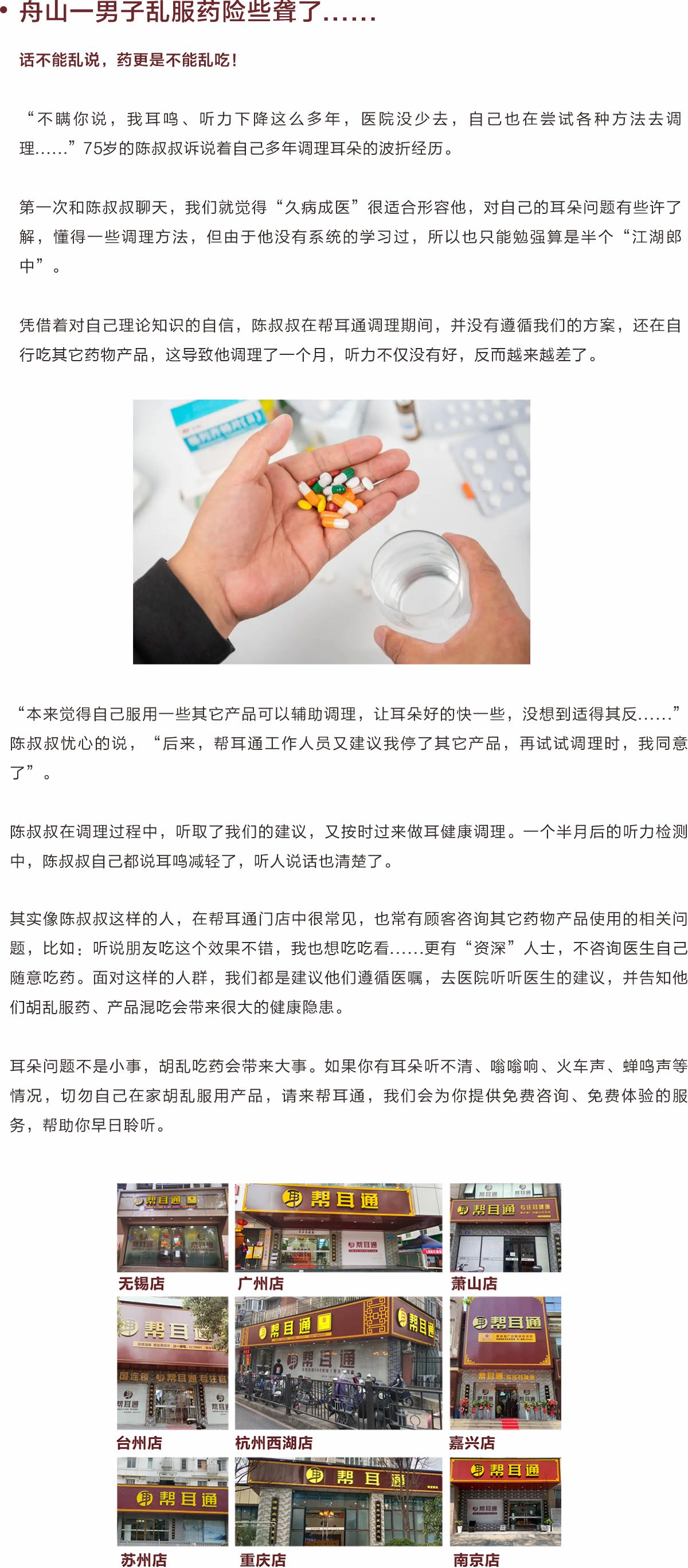 网站健康小知识4.jpg