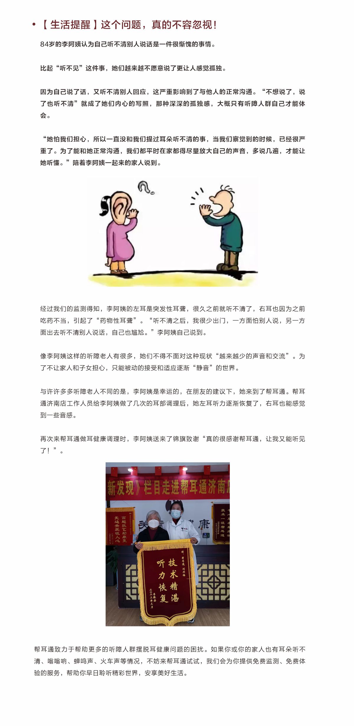 网站健康小知识5.jpg