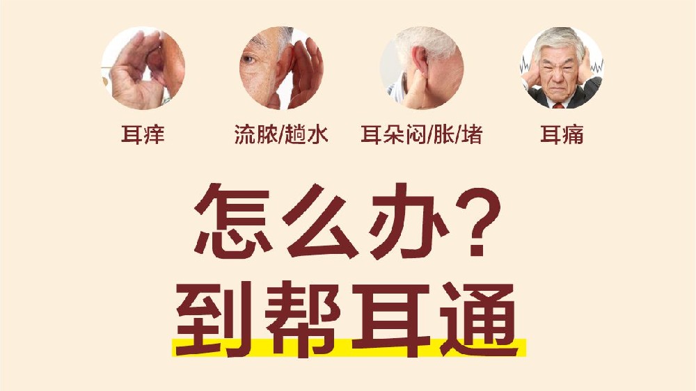 十鸣九聋？无锡《健康好生活》栏目实地探访帮耳通，为您揭秘...