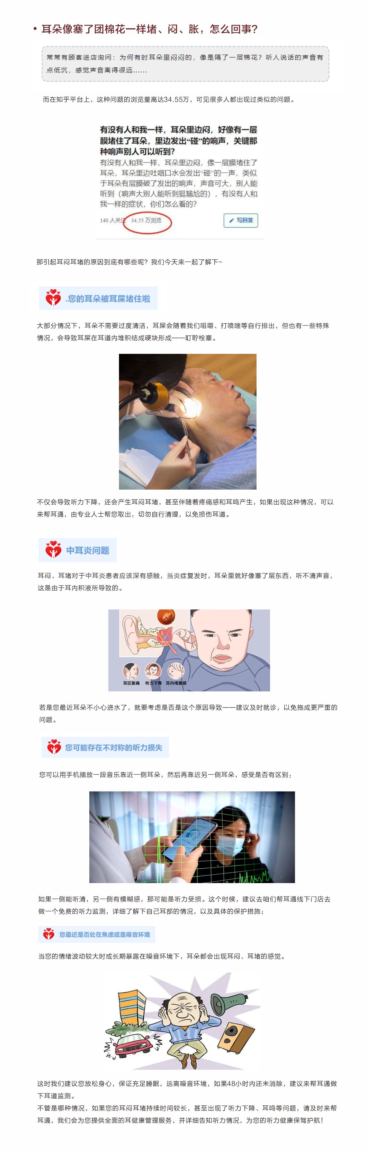 网站健康小知识8.23.jpg