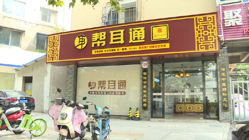 镇江篇|帮耳通五岁了：5年是蜕变，是成长，是与您一起走过的温暖岁月！