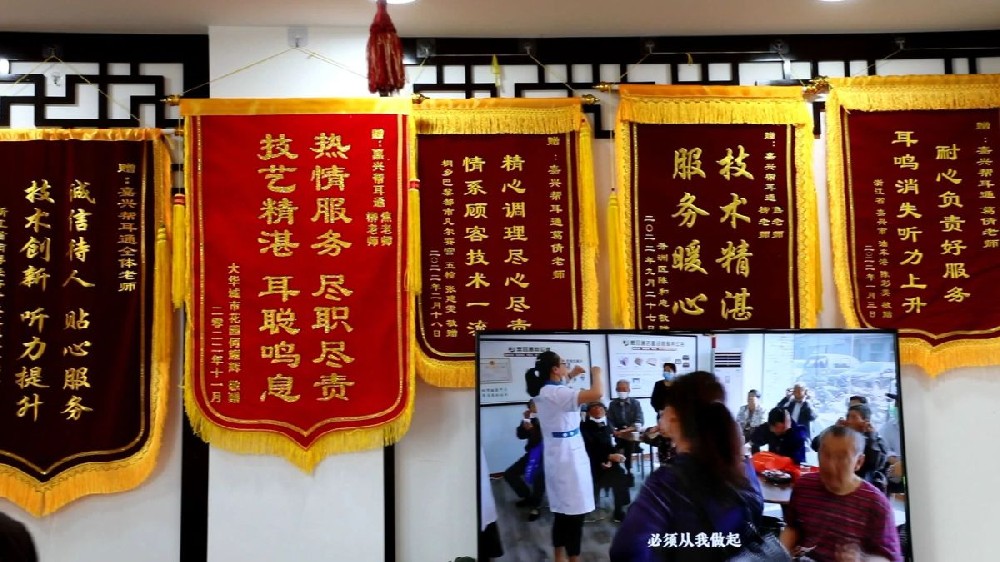 嘉兴篇|帮耳通五岁了：帮助顾客，就是在帮助自己！