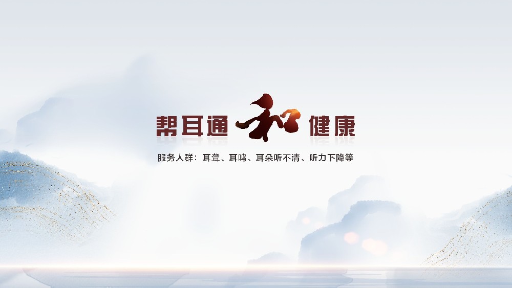 当外国友人走进帮耳通......