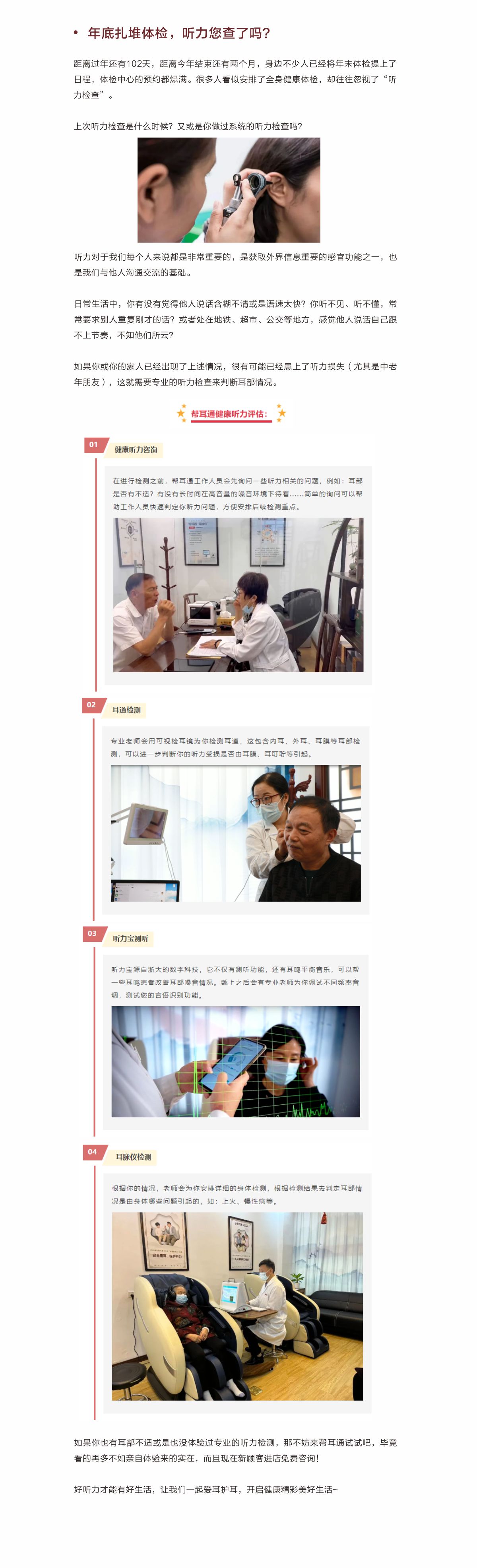 网站健康小知识11.3.jpg