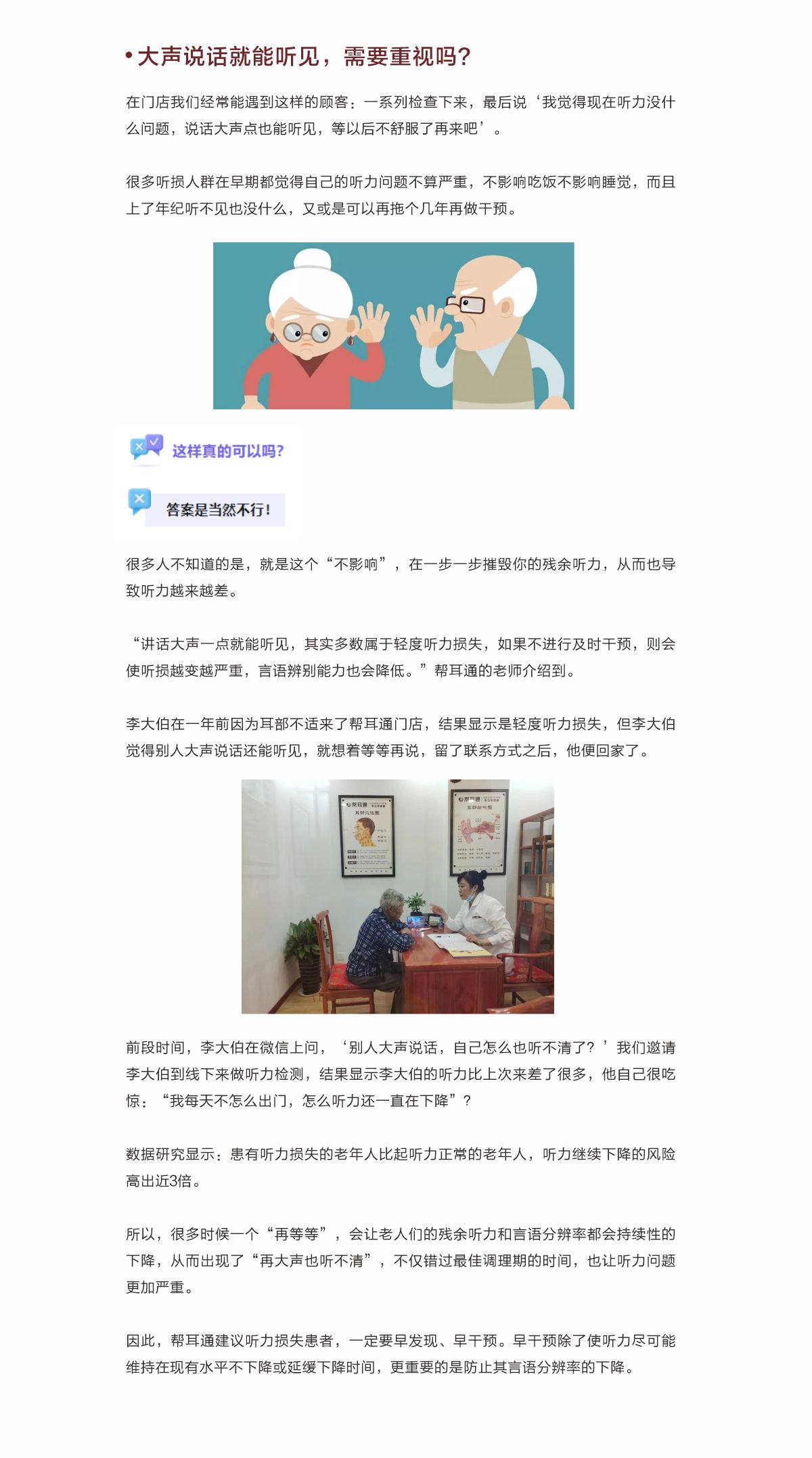 网站健康小知识2.jpg