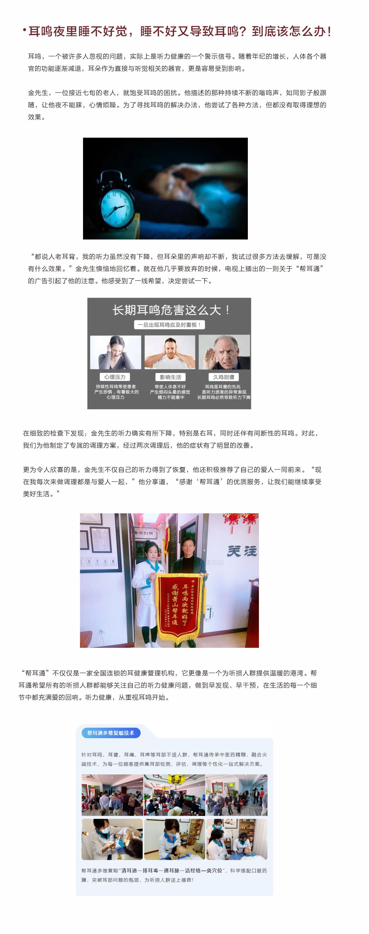 网站健康小知识1.30.jpg