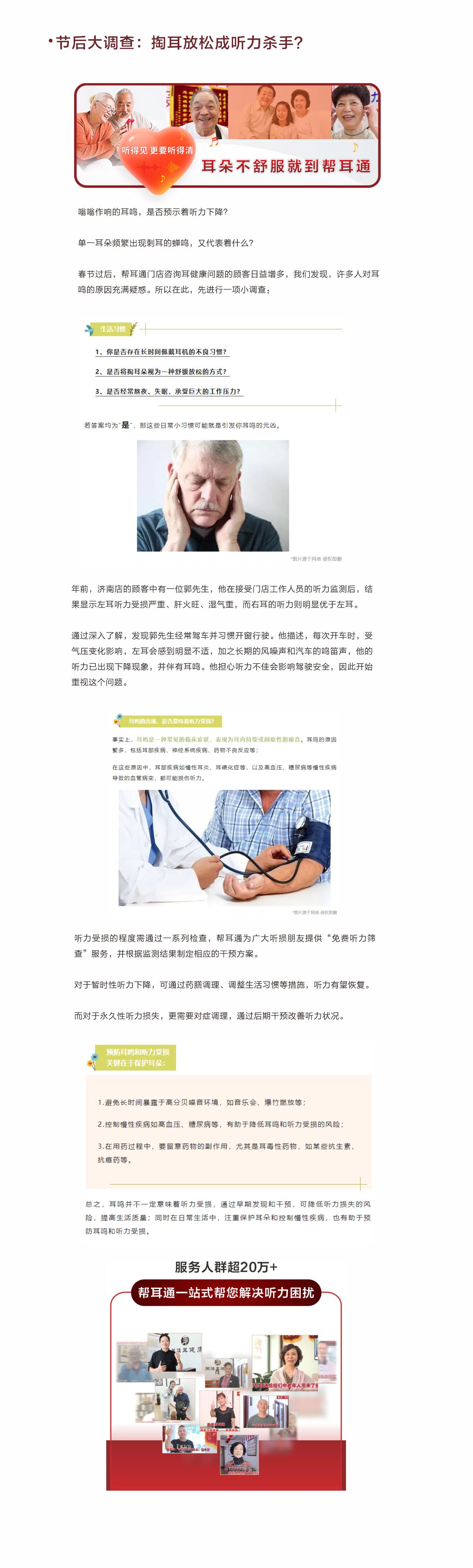 网站健康小知识3.1.jpg