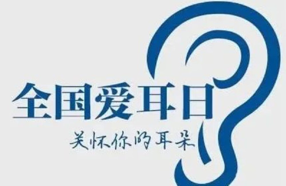 抖音分享听力故事，赢取耳健康礼包——让更多人听见你的声音