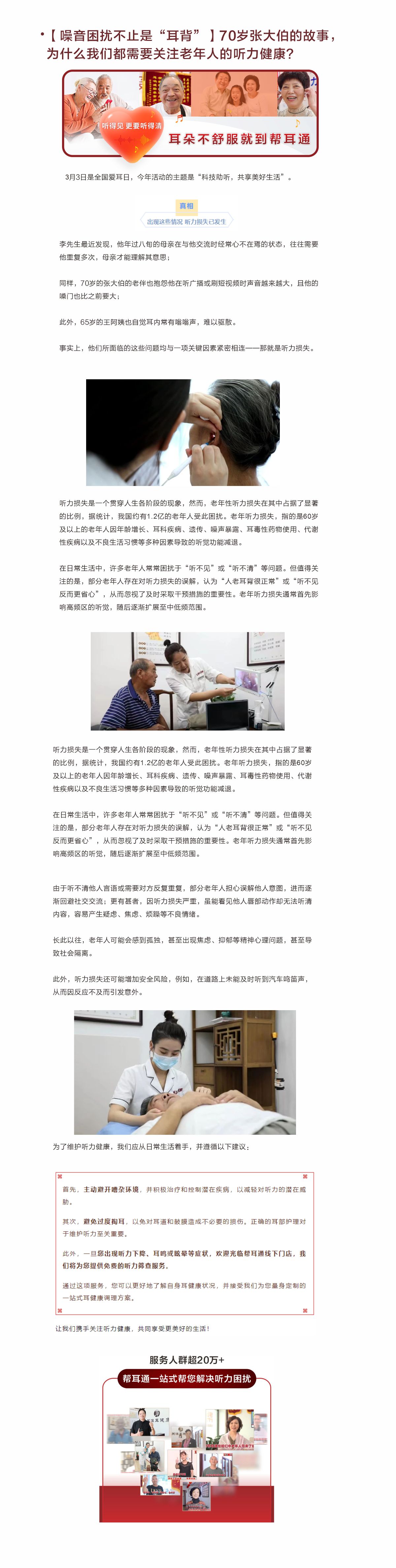 网站健康小知识3.5.jpg