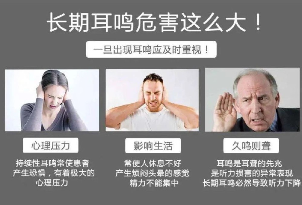 【揭秘春季“蝉鸣”耳鸣困扰】68岁杨先生的故事让人深思