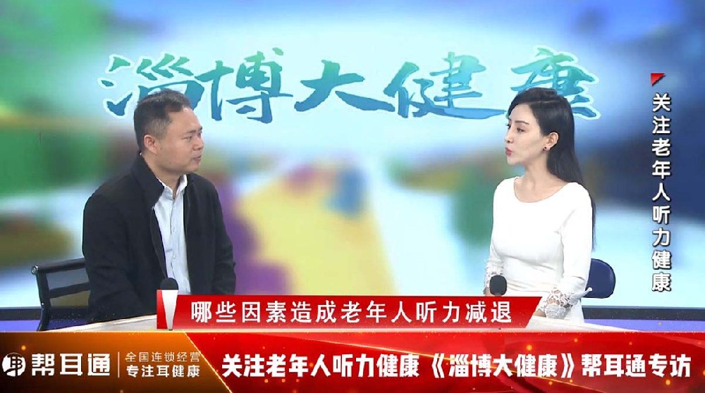 【独家】帮耳通专业服务赢得广泛好评， 合肥电视台再次瞩目录制！