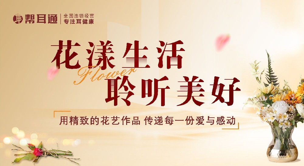 【专访】帮耳通团队分享： 好口碑背后的辛勤付出和用心服务