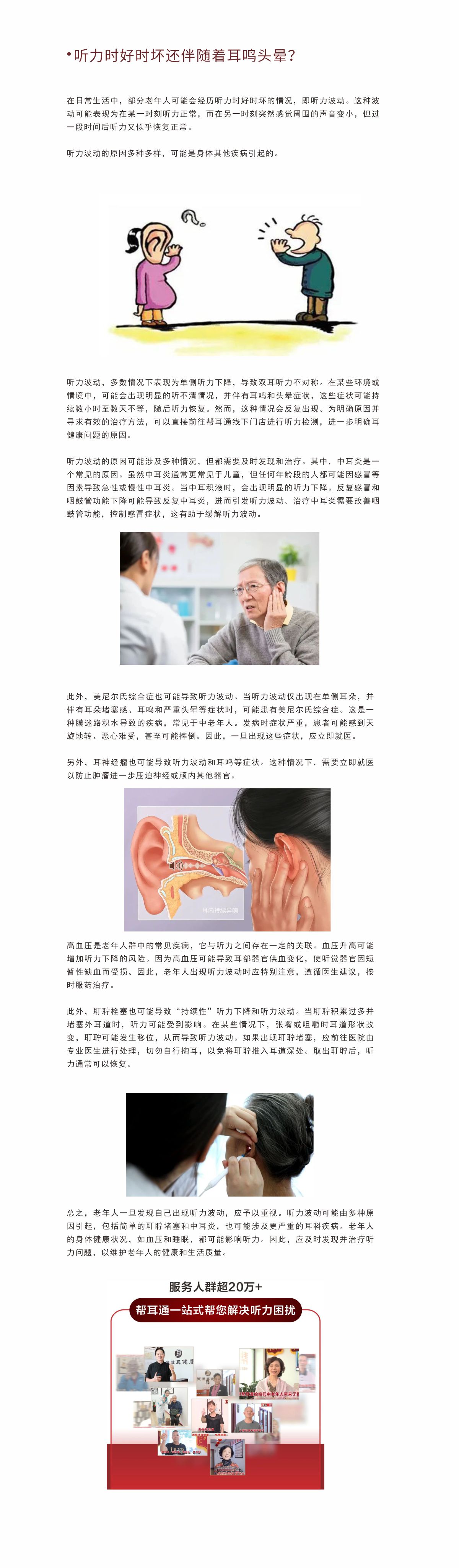 网站健康小知识2.jpg
