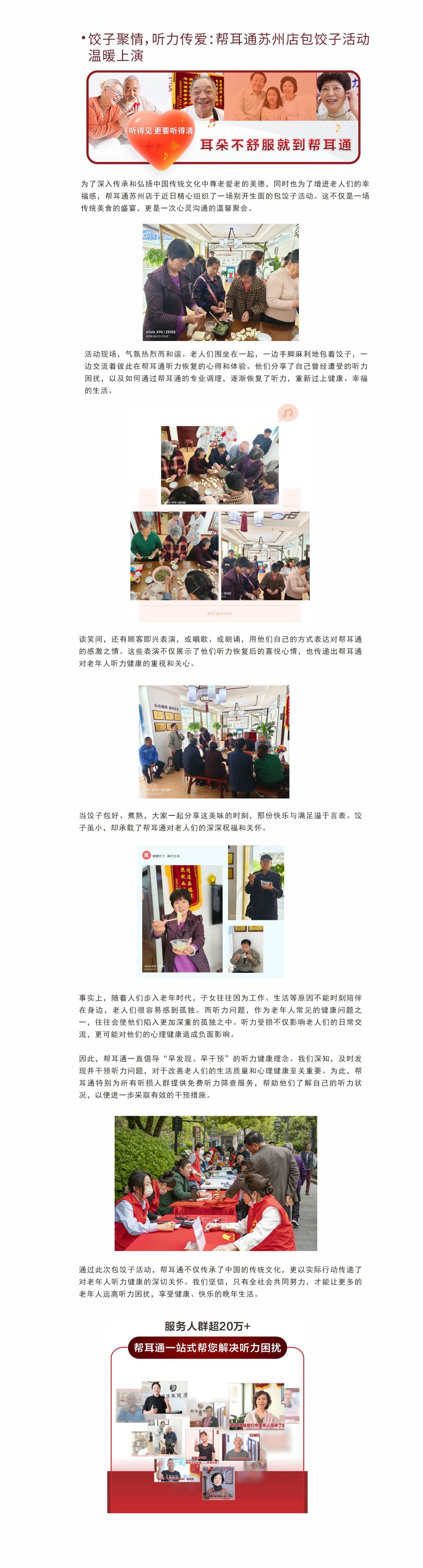 网站健康小知识4.24.jpg