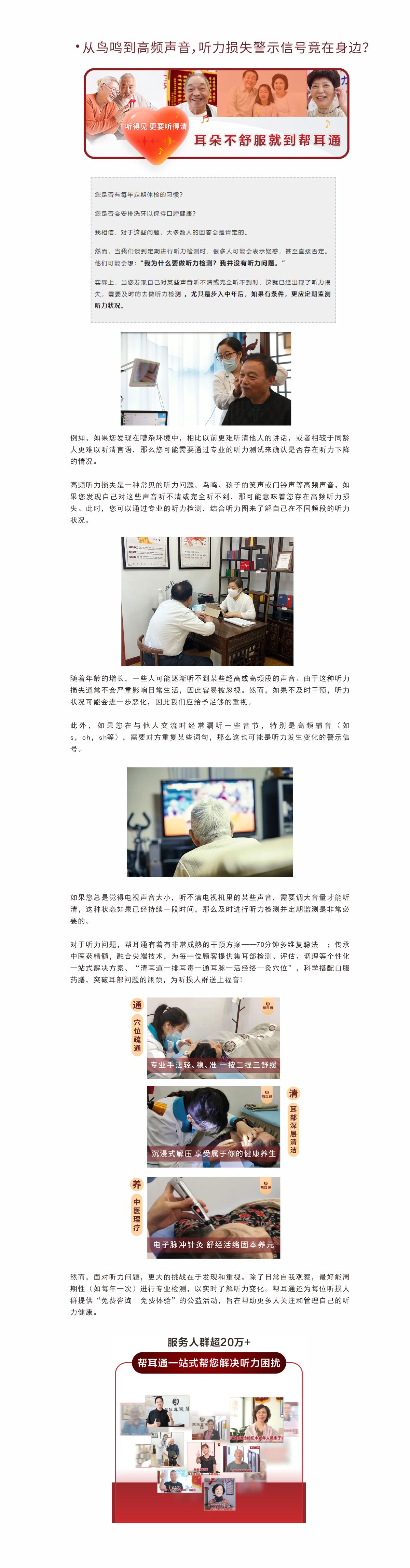 网站健康小知识4.25.jpg