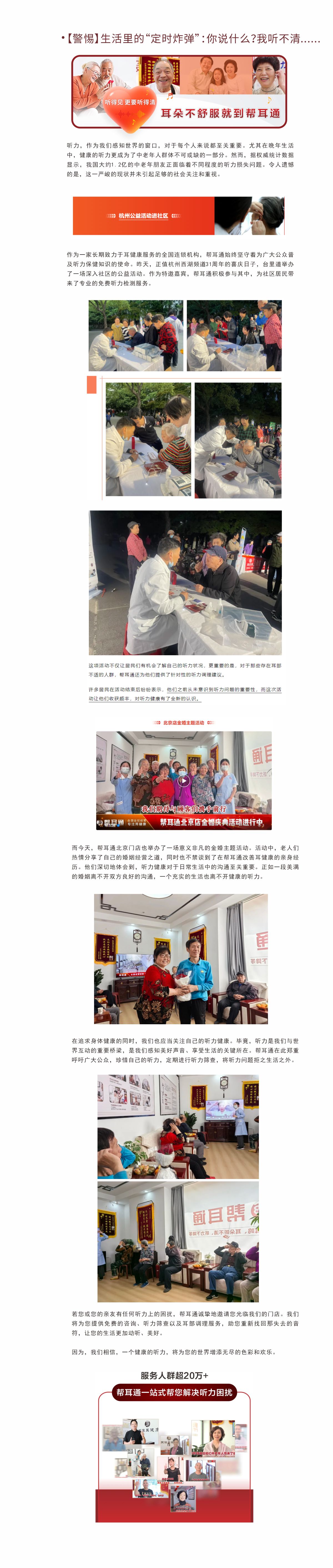网站健康小知识4.27.jpg