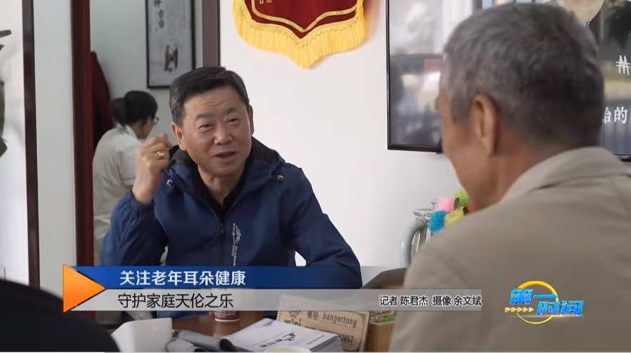 媒体聚焦 | 人老听力差很正常？其实隐患重重  记者实地走访