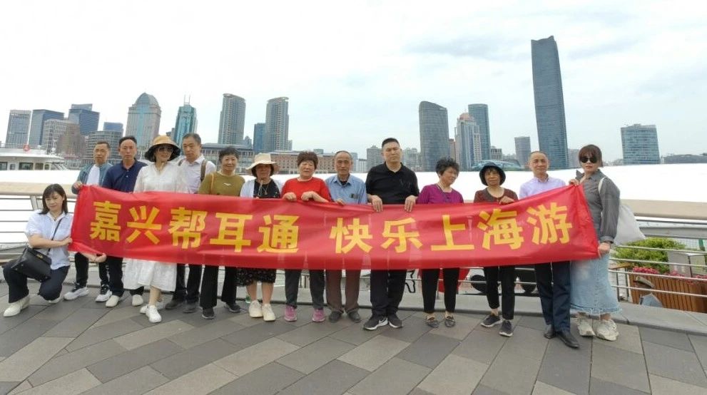 嘉兴店上海游、泰州店4周年店庆、帮耳通精 彩活动层出不穷！顾客共享欢乐时光！