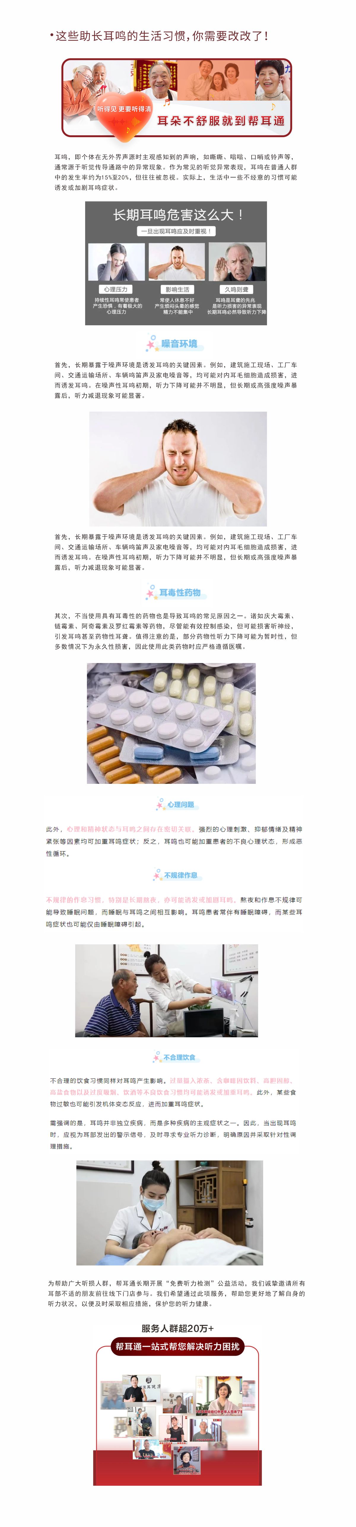 网站健康小知识5.27.jpg