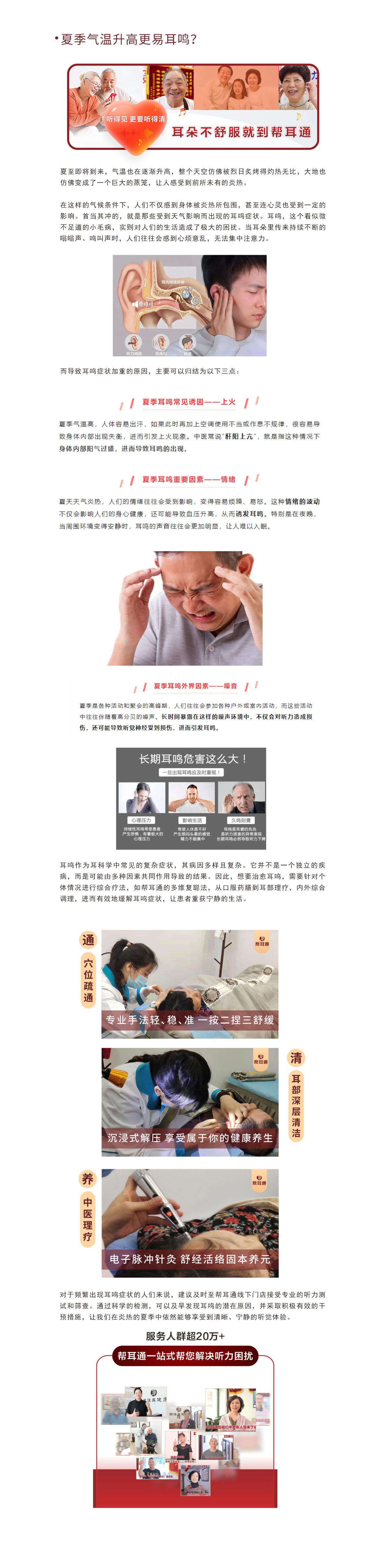网站健康小知识6.20.jpg