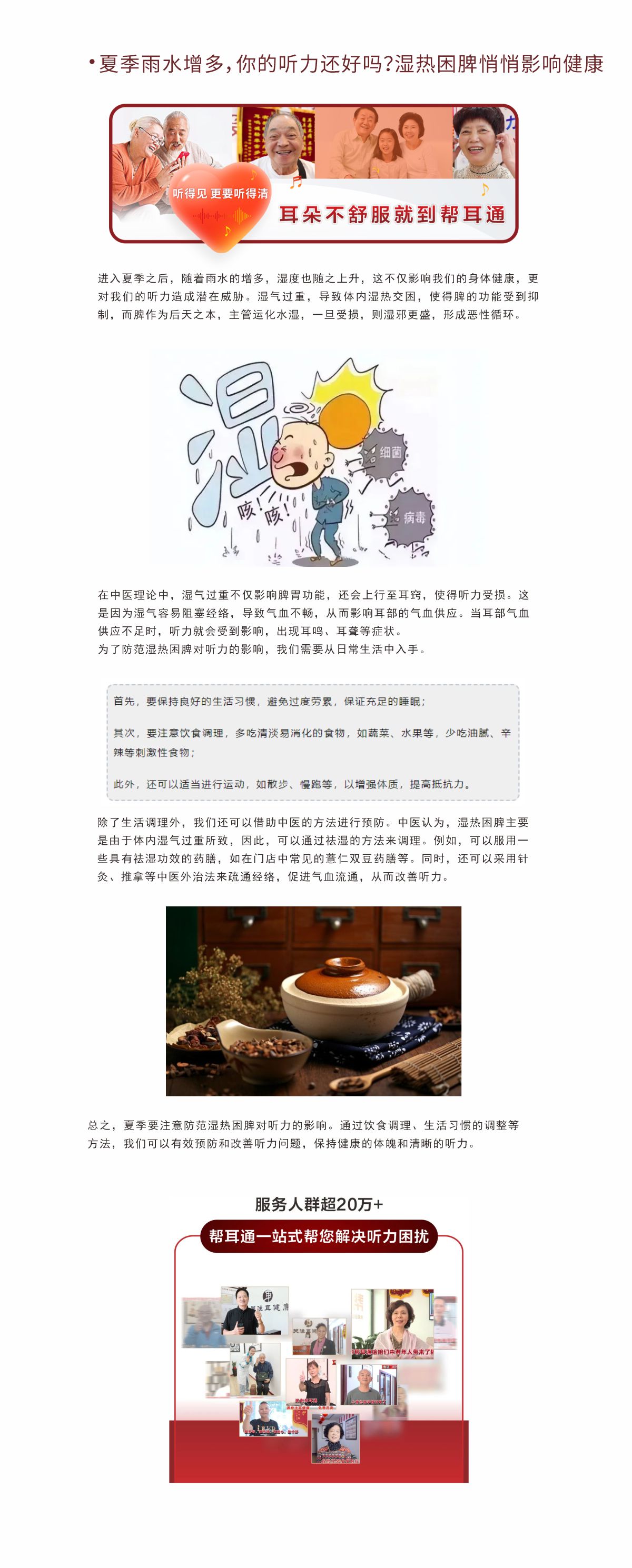 网站健康小知识7.6.jpg