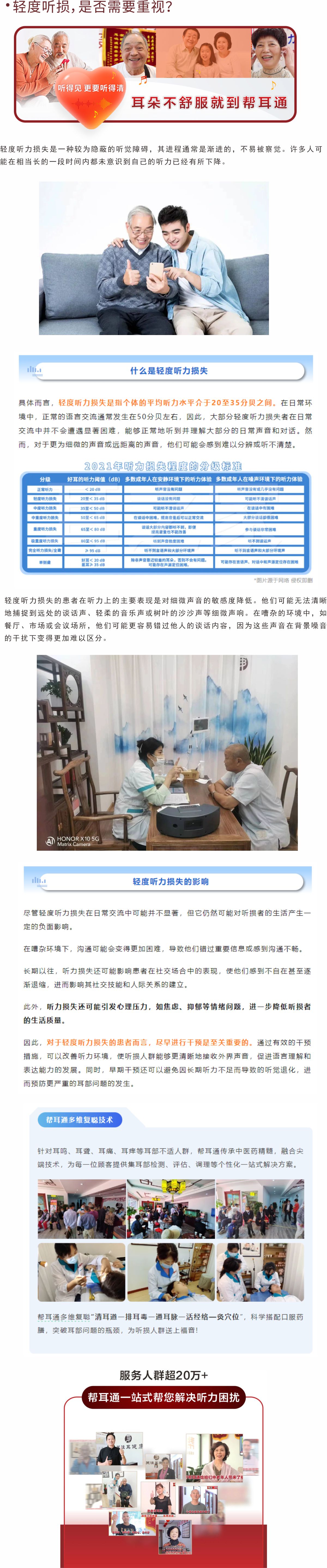 网站健康小知识8.14.jpg