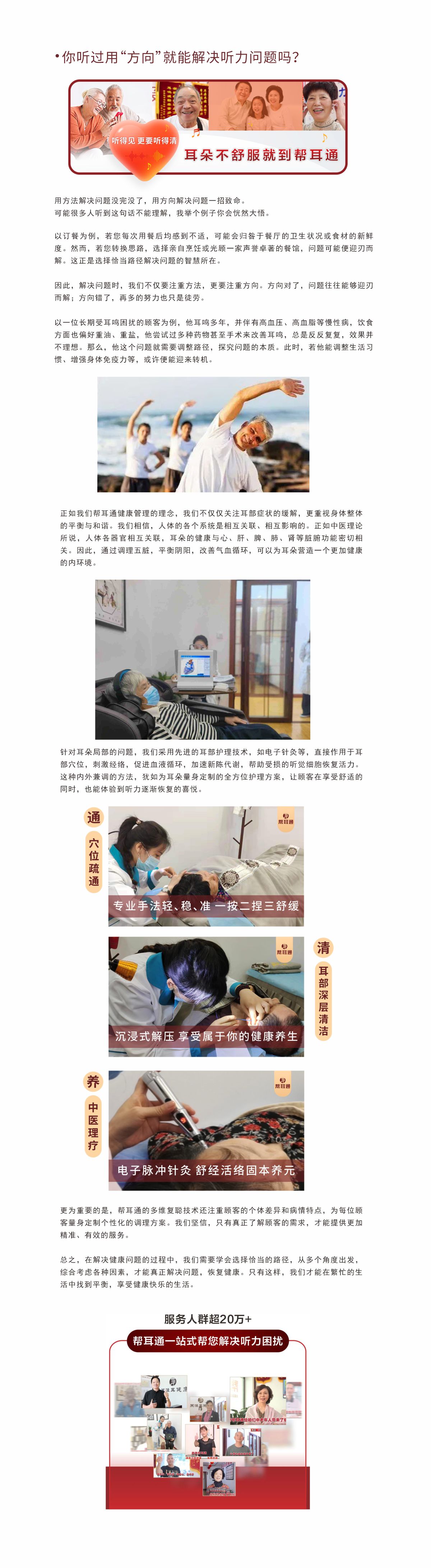 网站健康小知识8.22.jpg