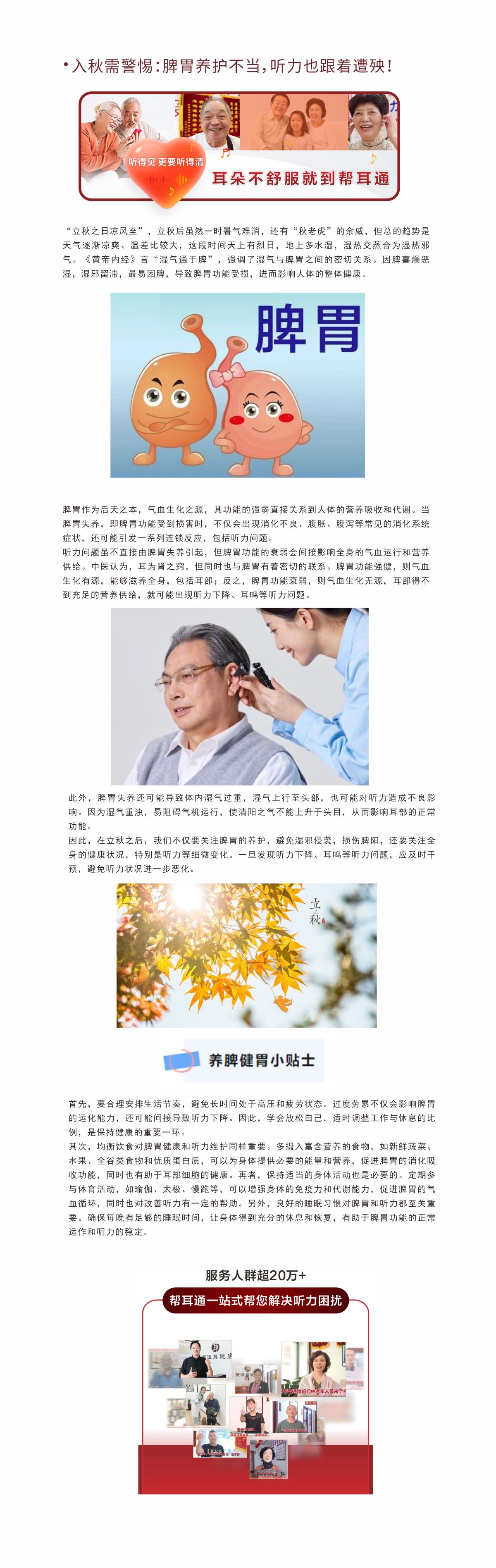 网站健康小知识9.2.jpg