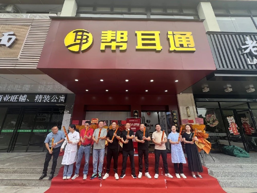 深圳旗舰店10月11日盛大开业，帮耳通进军华南市场！