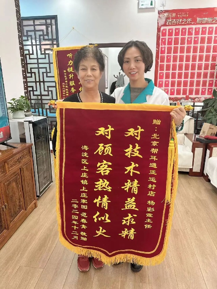 范春青：一位老人的听力救赎，多少家庭应引以为鉴？