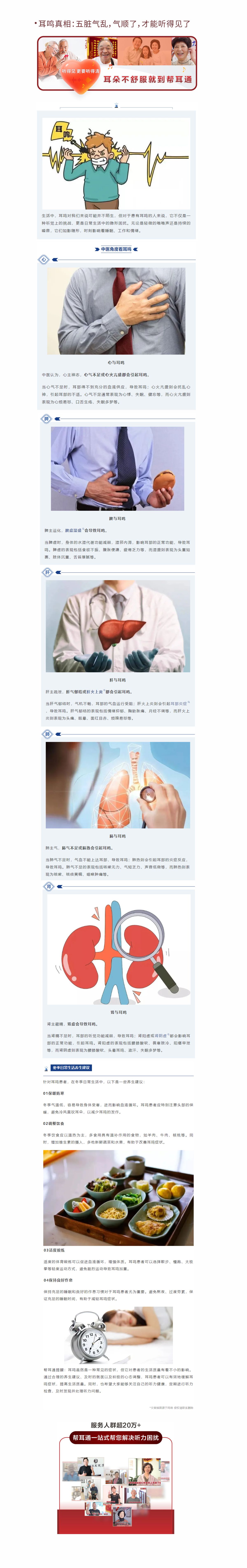 网站健康小知识1.25.jpg