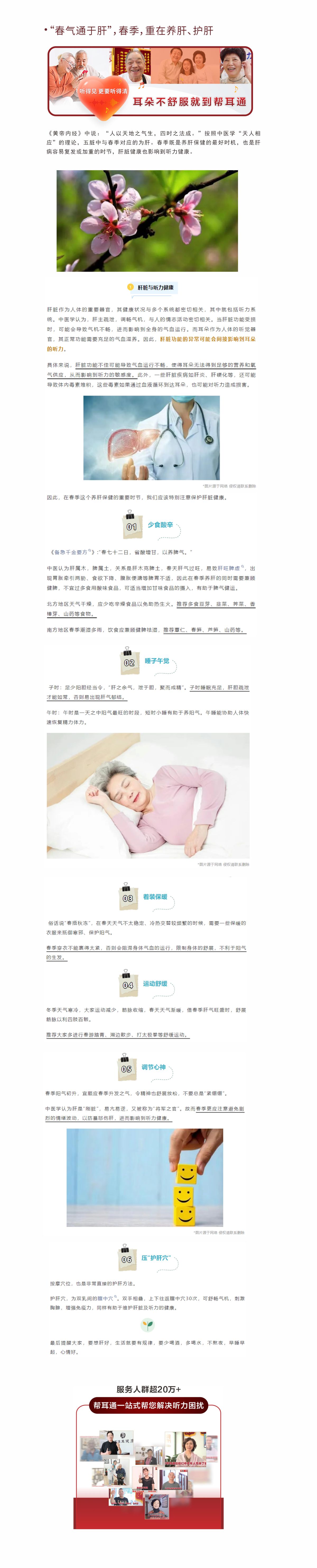网站健康小知识2.8.jpg