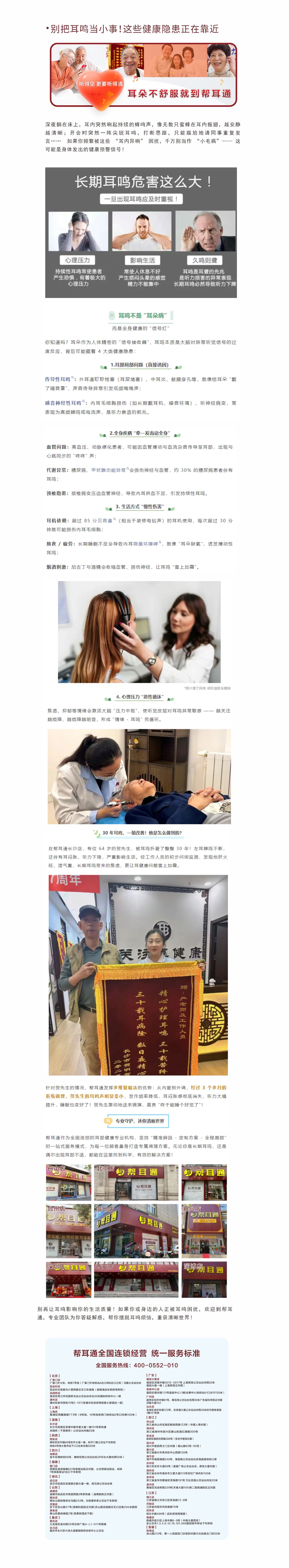 网站健康小知识5.6-.jpg