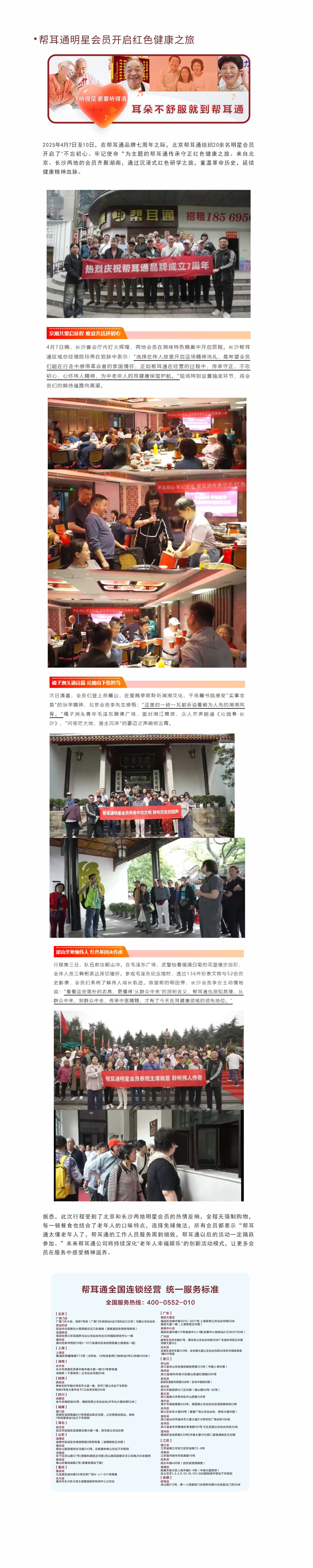 网站健康小知识5.6.jpg