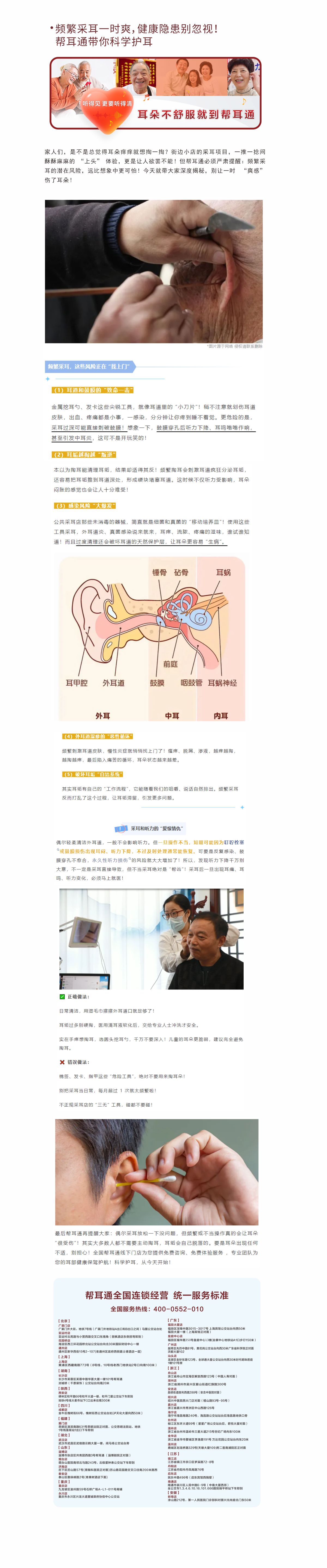 网站健康小知识5.10.jpg