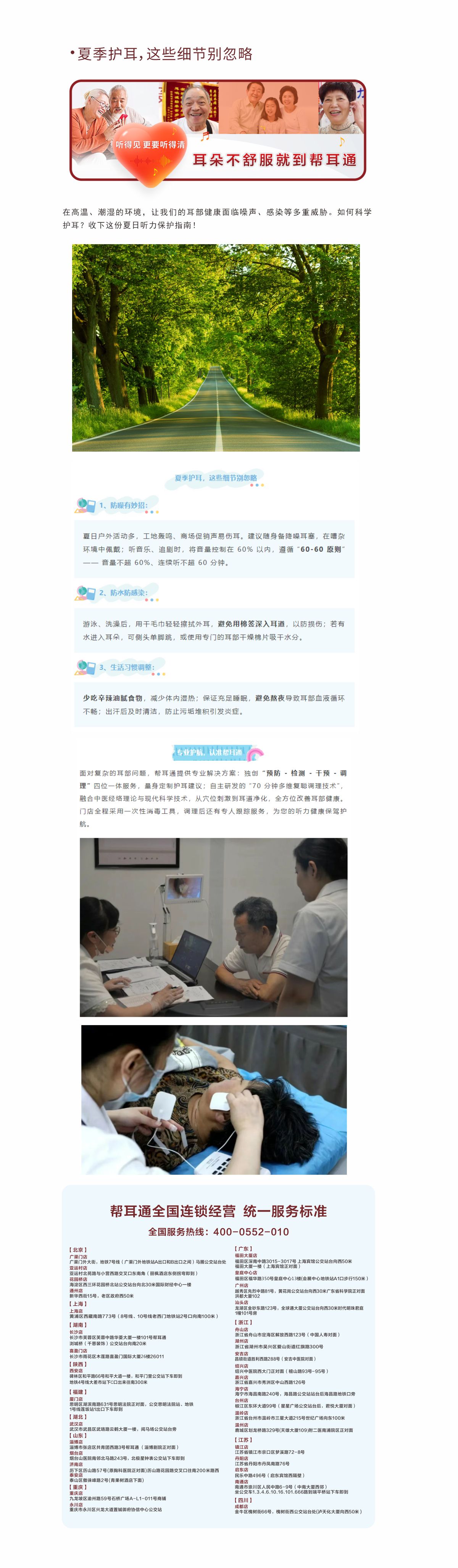 网站健康小知识6.10.jpg