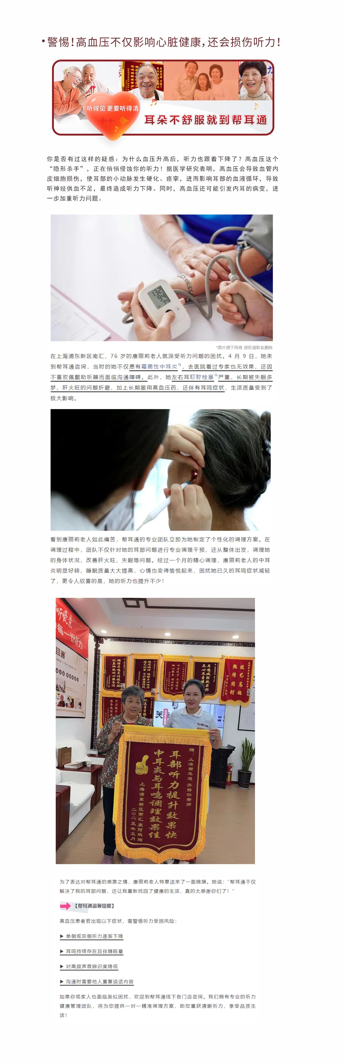 网站健康小知识.jpg