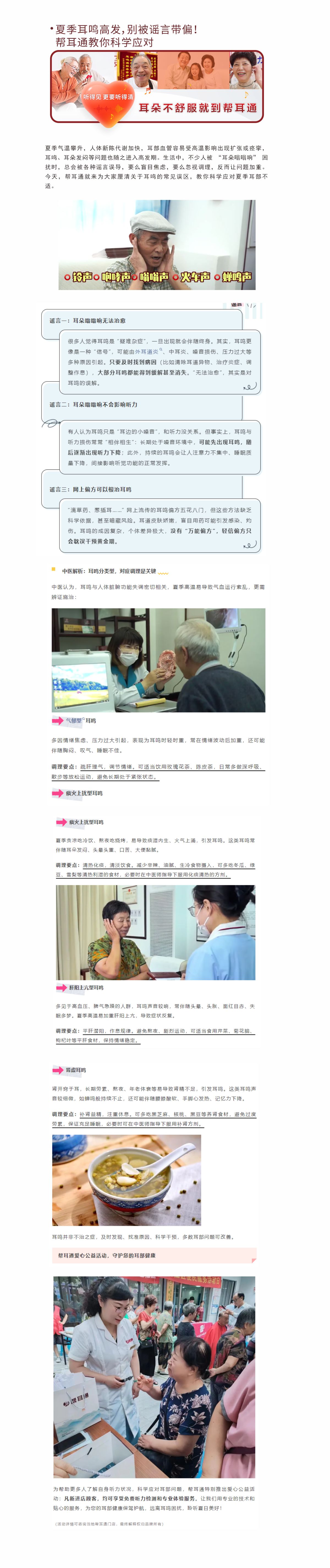 网站健康小知识7.21.jpg