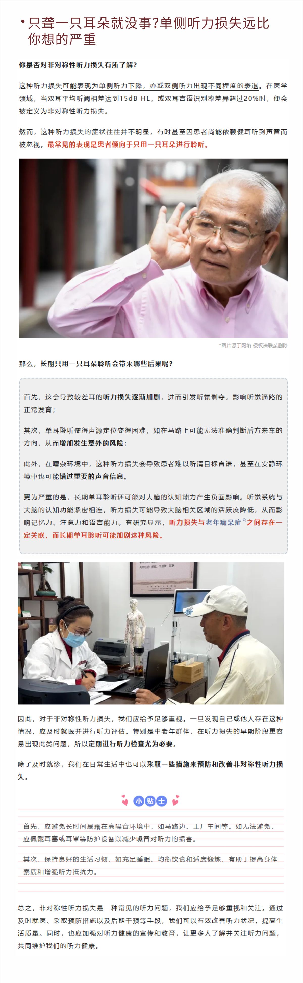 网站健康小知识4.16--.jpg