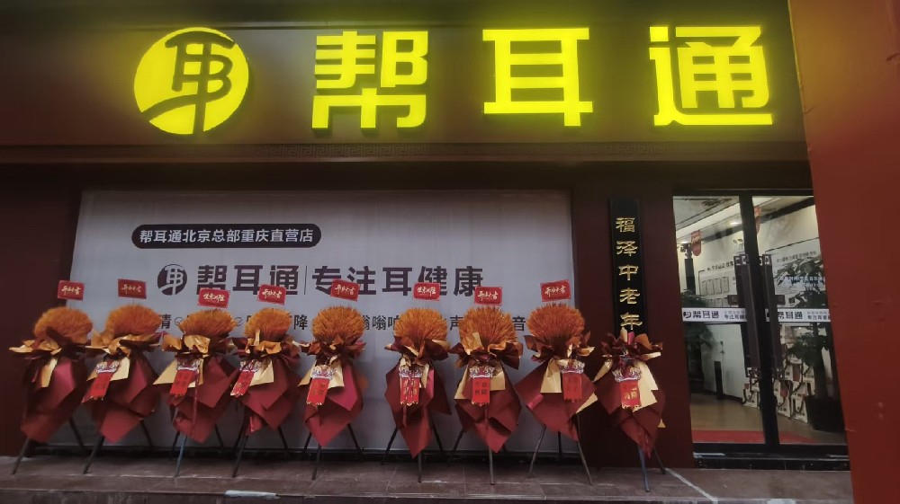 大众热议帮耳通理性消费三大原则