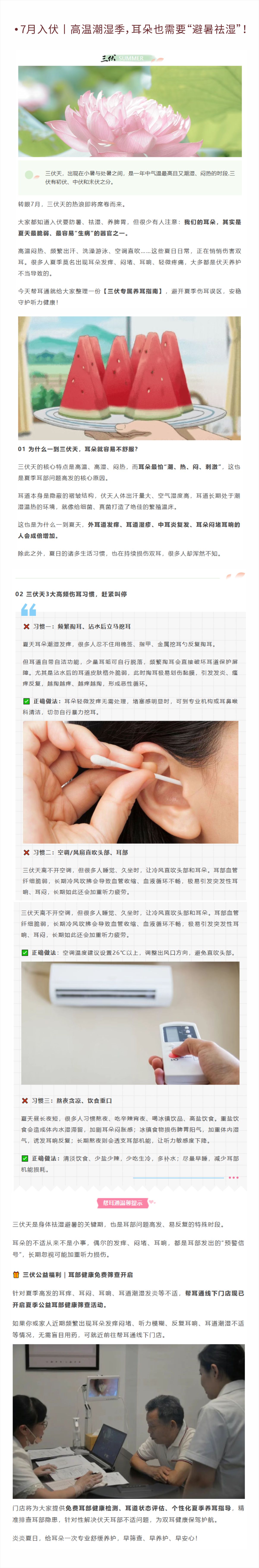 网站健康小知识.jpg