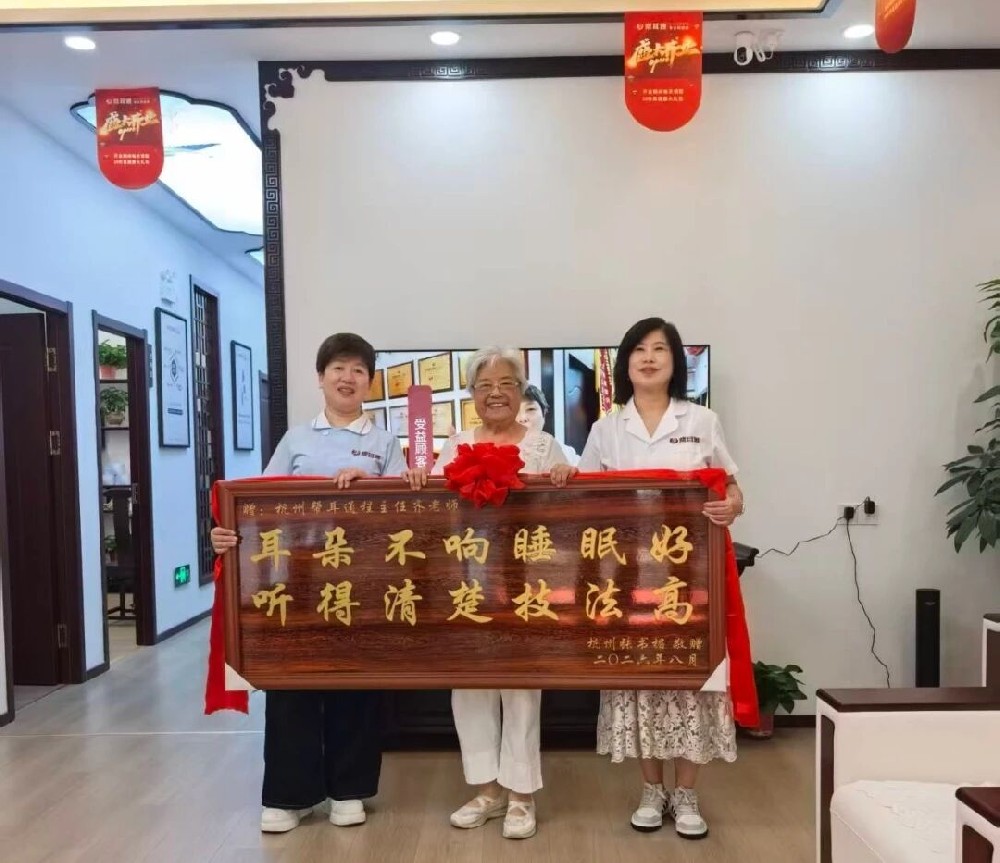 86岁又如何？耳朵的事，什么时候重视都不晚，但越早开始越好