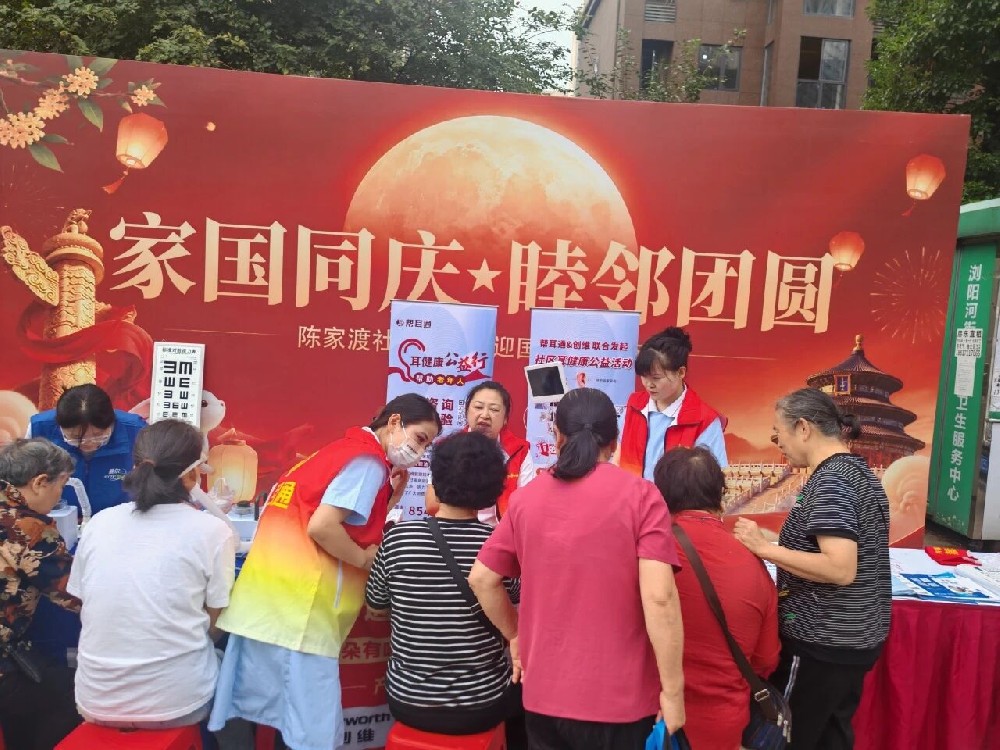 月满中秋，声暖万家｜三地门店联动进社区，耳健康服务传递团圆温情