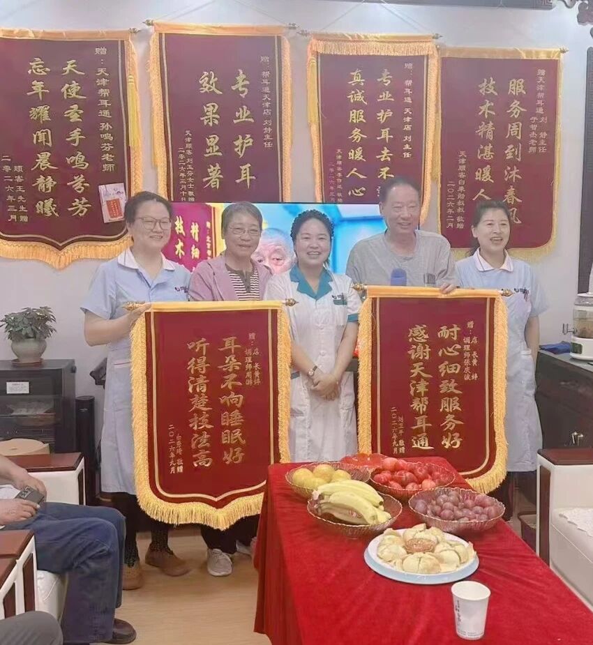 多面锦旗刷屏门店！帮耳通「先评估、后调养、长跟进」专业服务，用真实效果守护耳健康